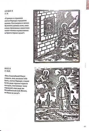 Гимн Великомученице