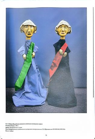 Люди, куклы, маски. Театр Дальнего Востока и Юго-Восточной Азии