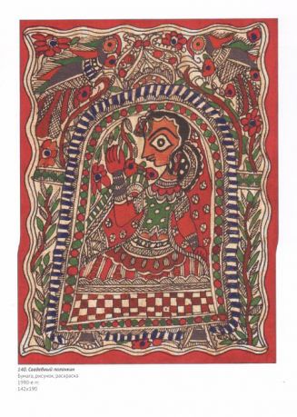 Живопись Мадхубани. Штат Бихар. Индия