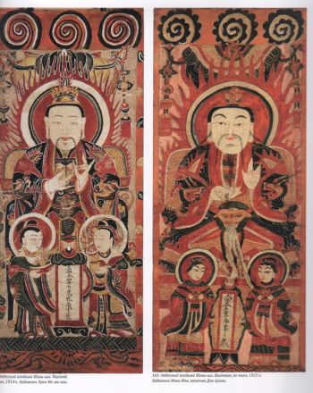 Искусство яо. Китай, Вьетнам, Таиланд, Лаос