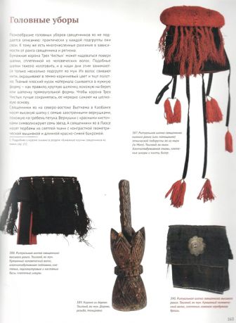 Искусство яо. Китай, Вьетнам, Таиланд, Лаос