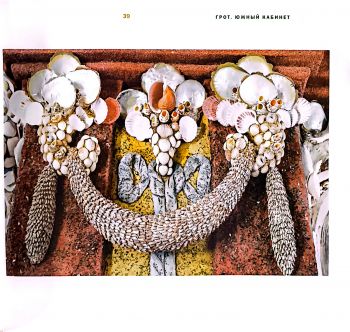 Кусково. Грот