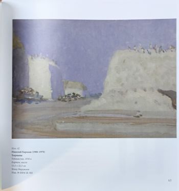 Белое золото. Хлопок в искусстве Советского Востока