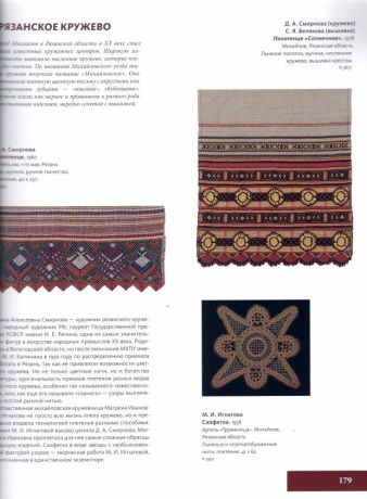 Русская традиция