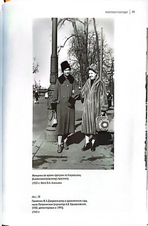 Ленинград в фотографиях 1945-1965