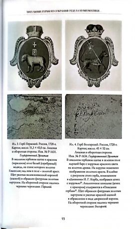 Петровское время в лицах - 2025