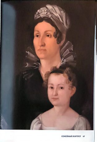 За пределами "ученого искусства". Провинциальный портрет в собрании Эрмитажа.