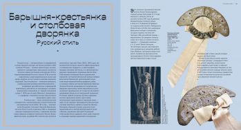 Под маской. Костюмированные праздники и маскарады в России 1830–1930-х годов