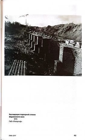 Петергоф. Возрождение