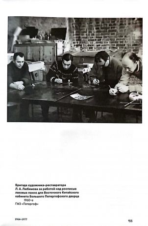 Петергоф. Возрождение