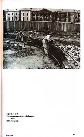 Петергоф. Возрождение