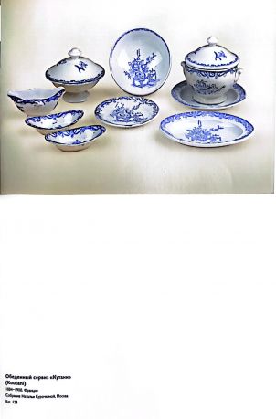 Августейшие куклы