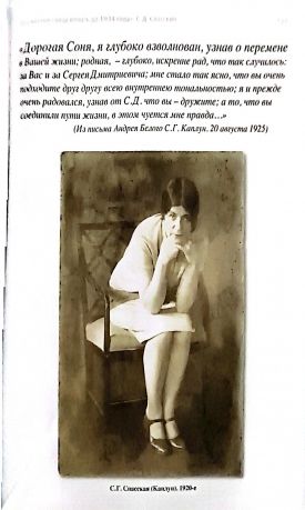 "Живем родственно": Андрей Белый в кругу семьи, в кругу друзей