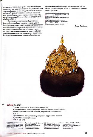 Потомки Чингисхана. Русь и мир