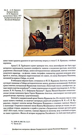 14 декабря 1825 года