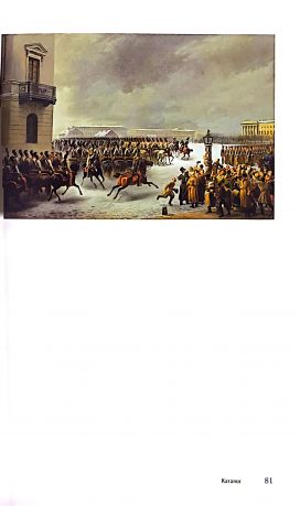 14 декабря 1825 года