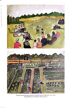 Интернат Государственного Эрмитажа в годы Великой Отечественной войны