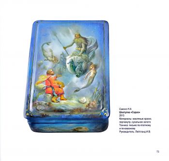 Традиционные художественные промыслы Московской области