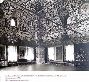 Музей изразцовых печей