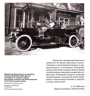 Романовы. От кофе до автогонок