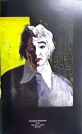 Ва-Бланк