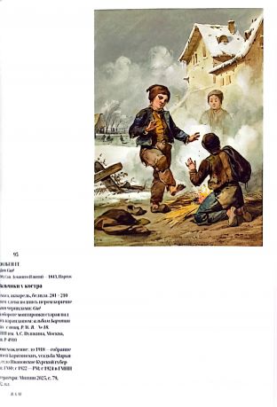 Князья Барятинские. Искусство для наследников
