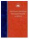 ГТГ. Каталог собрания. Живопись второй половины XIX века. т. 4. Книга вторая. Н-Я