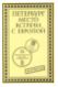 "Петербург - место встречи с Европой". Материалы IX научной конференции