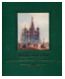 Виды Москвы. Акварель и рисунок XVIII - начала XX века из собрания Исторического музея, издание 2-е, переработанное и дополненное