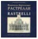 Франческо Бартоломео Растрелли. Архитектурные проекты. Каталог выставки